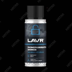 LAVR Размораживатель замков с силиконовой смазкой, 140 мл