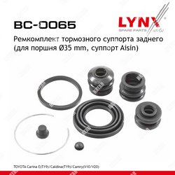 LYNXAUTO Ремкомплект тормозного суппорта | зад |