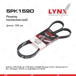 LYNXAUTO Ремень поликлиновой