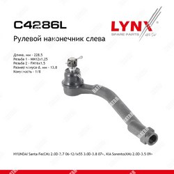 LYNXAUTO Наконечник рулевой тяги лев