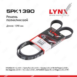LYNXAUTO Ремень поликлиновый