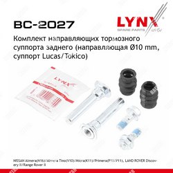 LYNXAUTO Ремкомплект направляющих тормозного суппорта зад