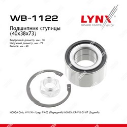 LYNXAUTO Подшипник ступичный | перед/зад прав/лев |