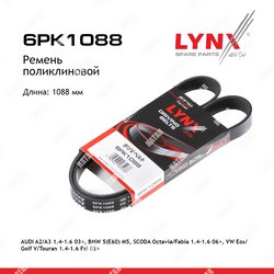 LYNXAUTO Ремень поликлиновый