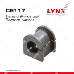 LYNXAUTO Втулка стабилизатора перед