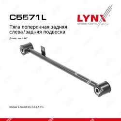 LYNXAUTO Рычаг подвески | зад лев |