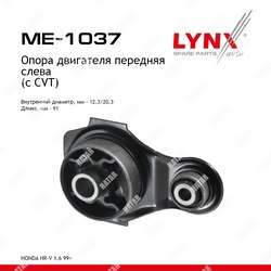 LYNXAUTO Опора двигателя перед лев