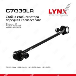 LYNXAUTO Стойка стабилизатора перед правлев