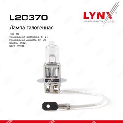LYNXAUTO Лампа h3 24v 70w pk22s hcv