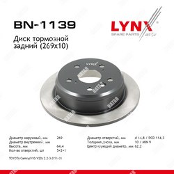 LYNXAUTO Диск тормозной | зад |