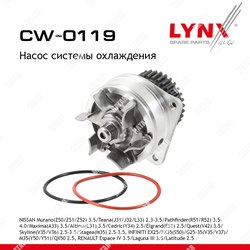 LYNXAUTO Насос водяной