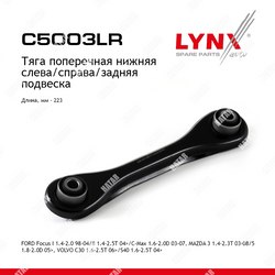 LYNXAUTO Рычаг подвески нижний зад правлев
