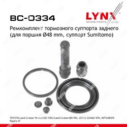 LYNXAUTO Ремкомплект тормозного суппорта зад