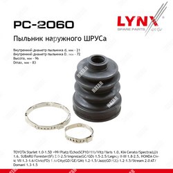 LYNXAUTO Пыльник шруса