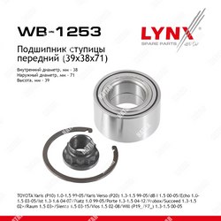 LYNXAUTO Комплект подшипника ступицы колеса перед