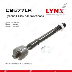 LYNXAUTO Тяга рулевая перед правлев