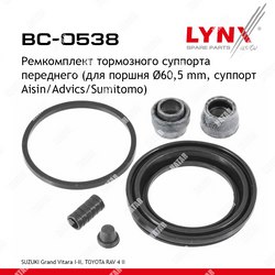 LYNXAUTO Ремкомплект тормозного суппорта перед