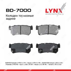 LYNXAUTO Колодки тормозные дисковые зад