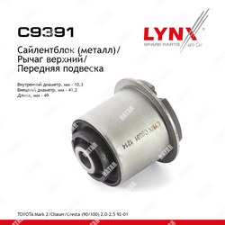 LYNXAUTO Сайлентблок рычага подвески перед правлев