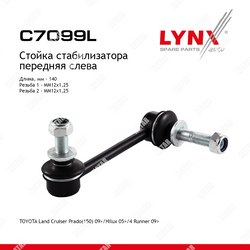 LYNXAUTO Стойка стабилизатора перед лев
