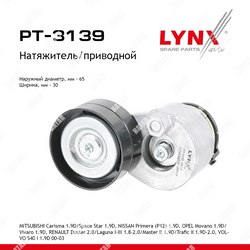 LYNXAUTO Натяжитель поликлинового ремня