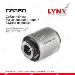 LYNXAUTO Сайлентблок рычага подвески зад правлев