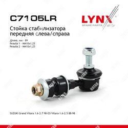 LYNXAUTO Стойка стабилизатора | перед прав/лев |