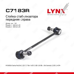 LYNXAUTO Стойка стабилизатора перед прав