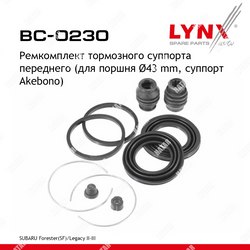LYNXAUTO Ремкомплект тормозного суппорта | перед |