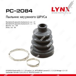 LYNXAUTO Пыльник шруса