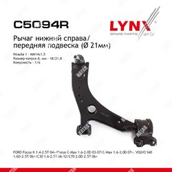 LYNXAUTO Рычаг подвески нижний перед прав