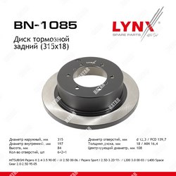 LYNXAUTO Диск тормозной зад