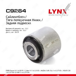 LYNXAUTO Сайлентблок заднего рычага подвески зад правлев