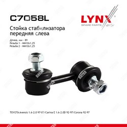 LYNXAUTO Стойка стабилизатора перед лев