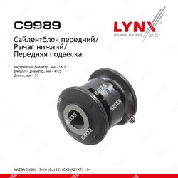 LYNXAUTO Сайлентблок рычага подвески перед правлев