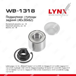 LYNXAUTO Подшипник ступичный | зад прав/лев |