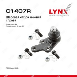 LYNXAUTO Опора шаровая перед прав