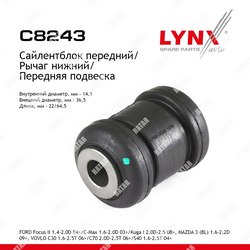 LYNXAUTO Сайлентблок переднего рычага подвески | перед прав/лев |