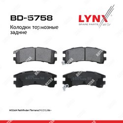 LYNXAUTO Дисковые тормозные колодки зад правлев