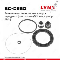 LYNXAUTO Ремкомплект тормозного суппорта перед