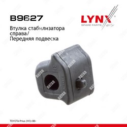 LYNXAUTO Втулка стабилизатора перед прав