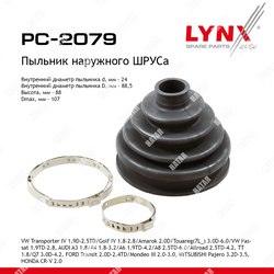 LYNXAUTO Пыльник шруса
