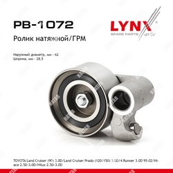 LYNXAUTO Ролик натяжной ремня грм