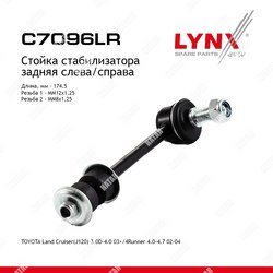 LYNXAUTO Стойка стабилизатора зад правлев