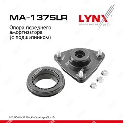 LYNXAUTO Опора амортизационной стойки перед правлев
