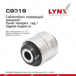 LYNXAUTO Сайлентблок заднего рычага подвески зад правлев