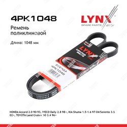 LYNXAUTO Ремень поликлиновый