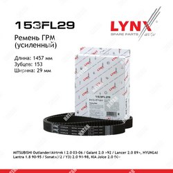 LYNXAUTO Ремень грм