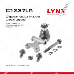 LYNXAUTO Опора шаровая перед правлев
