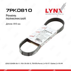 LYNXAUTO Ремень поликлиновой